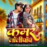 Vivek Sanjeet Deewana, Ridhima Raj