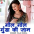 Raju Rawal