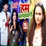 Shilpi Raj, Kanha Singh