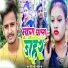 Sanju Bhai, Manita Shree
