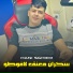 Hani Sghir