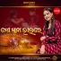 Antara Chakraborty