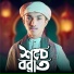 MD Nuruddin
