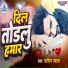 Jakir Jwala