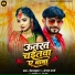 Prem Samrat, Sapna Arya