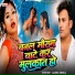 Ajeet Akela