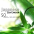 The Zen Garden, Narvik, Tysta Rum