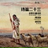 Yin Qi Children's Choir, Chew Shi Yun, Lim Zhi Qi