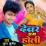 Super Sujeet