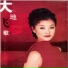 Song Zu Ying