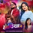 Raja Ritesh, Sakshi Singh
