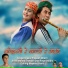 Prakash Bharti feat. Mamta Thakur