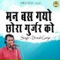Dinesh Gurjar