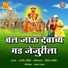 Arvind Mohite