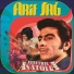 Arif Sağ