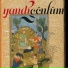 İlhan Harmancı