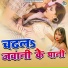 Shubham Saroj, Anjali Singh Aliya