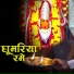 Chandmal Gurjar