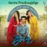 Ankita Kundu, Karibasava Tadakal, J Anoop Seelin