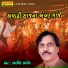 Arvind Barot