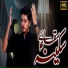 Ammar Raza Jafri