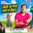 Ankit Singh, Rinki Singh Priyanka