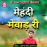 Asraf Khan Punamnagar
