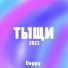 Deppy