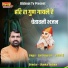 Sant Rajuram Maharaj
