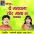 Rajju Manchala, Champa Nishad