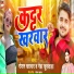 Roshan Kharwar