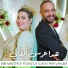 Bibi Maestro, Fouaz La Class, Rym Laalem