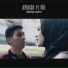 Amdiya feat. Evi