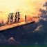 夏璇