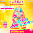 Arti Bhardwaj feat. Om Prakash Rajbhar