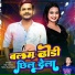 Raj Verma, Neha kushwaha