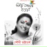 Soumi Bhattacharya
