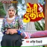 Anita Shiwani