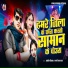 Sunil Diwana, Bharti Raj Yadav