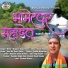 Bhagwan Singh Rawat