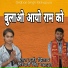 Tara Gurjar Jhilay, Girdhari Singh Mahapura