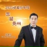 杨国刚