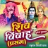 Prabhunath Tiwari Vyas
