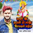 Anil Yadav