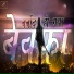 Harsh Vyas, Chhagan Purohit