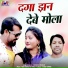 Subhash Tandan