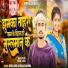 Meraj Babu, Neelam Sharma feat. Shashi Suman