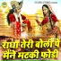 Upendra Rana, Preeti Choudhary