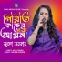 Mukta Sarkar