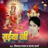 Vikash Yadav, Sandhya Sharma
